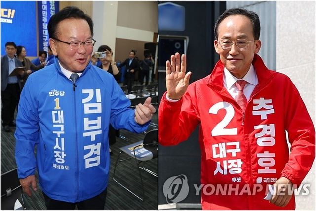 대구시장 출마하는 김부겸·추경호
