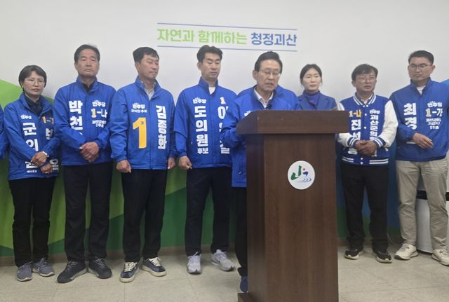 기자회견 하는 민주당 괴산지역 출마자들 