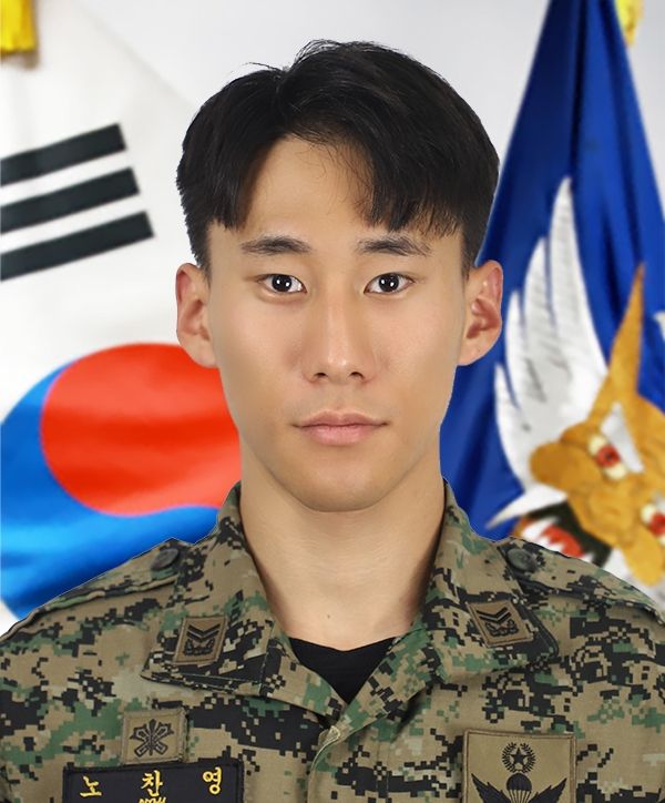 노찬영 육군 특수전사령부 귀성부대 중사