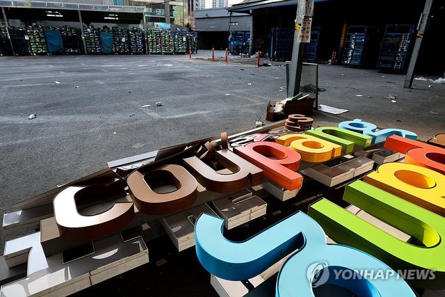 쿠팡 투자사, 미국 정부에 조사 요청