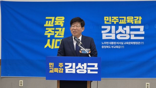 기자회견 하는 김성근 예비후보
