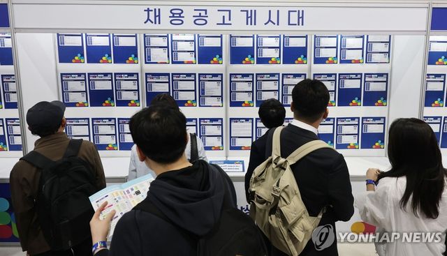 '나의 일자리는 어디에'