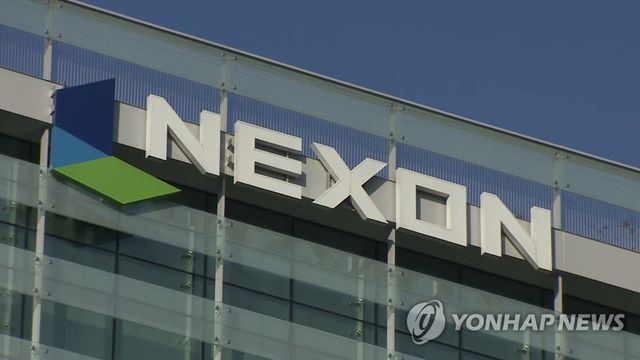 넥슨
