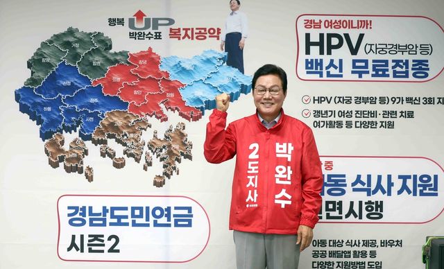 경남 18개 시군 앞 박완수 후보