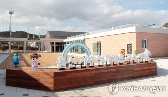 울산기후위기대응교육센터
