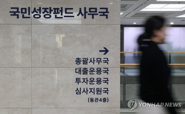 국민성장펀드 22일 출시