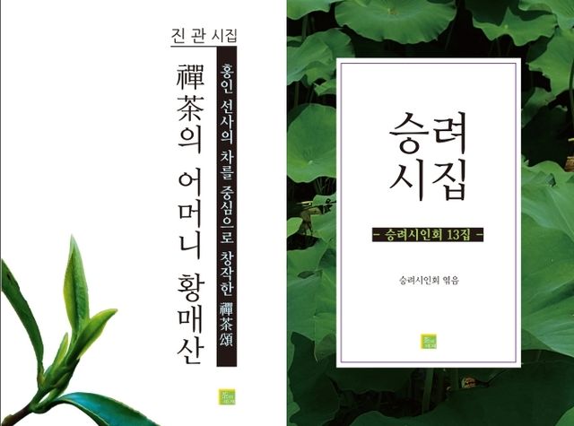 '시인' 진관스님 등단 50년…"AI시대 인간성 회복 위해 詩 절실" - 2