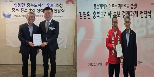 신용한 후보 전달식 및 김영환 지사 전달식