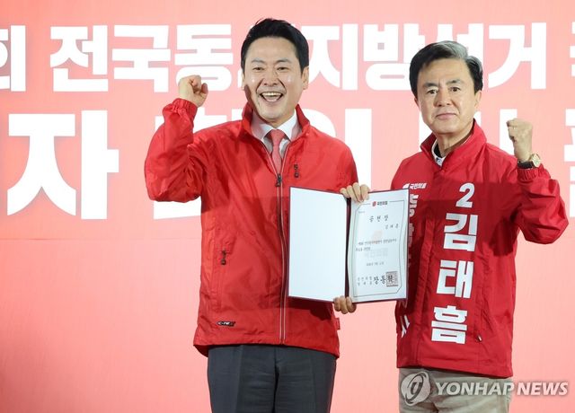 국민의힘 충남도당 당직자 회의 및 필승결의대회