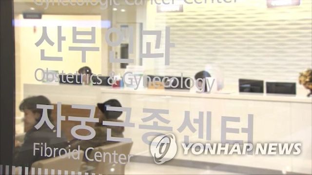 산부인과 자궁근종센터