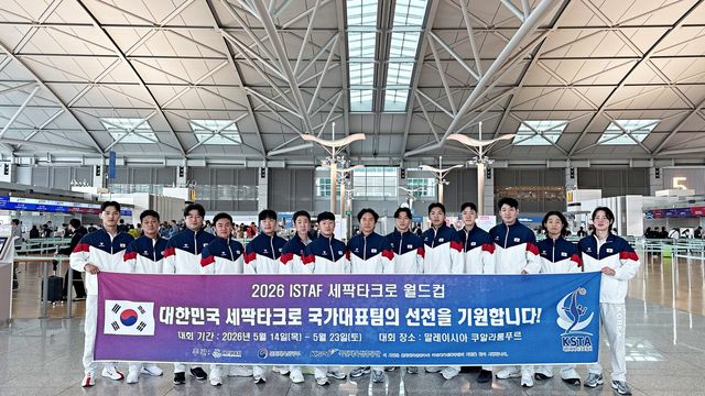 말레이시아로 출국한 세팍타크로 국가대표팀.