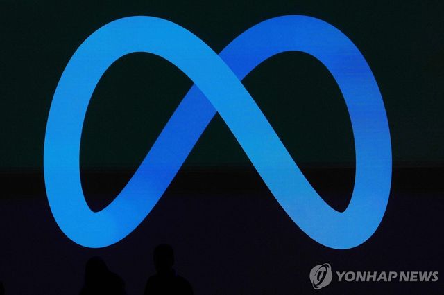 메타
