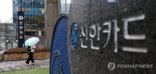 신한카드