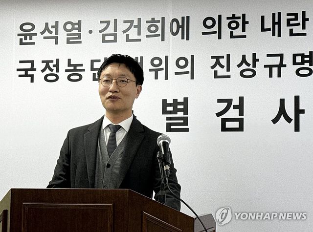 브리핑하는 종합특검 진을종 특검보