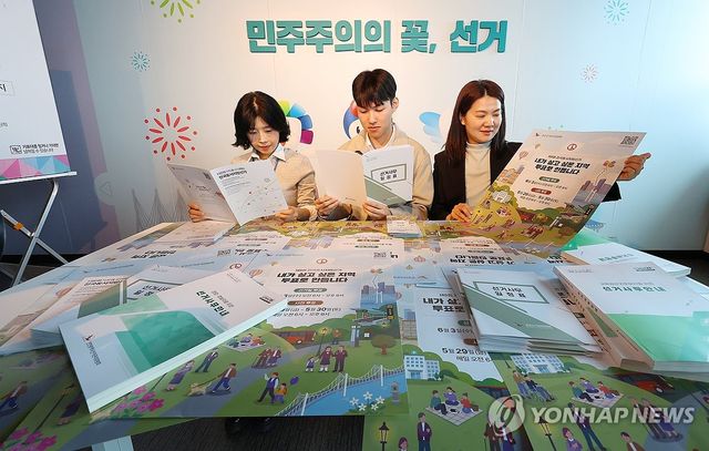 인천시선관위, 제9회 전국동시지방선거 홍보 자료 확인