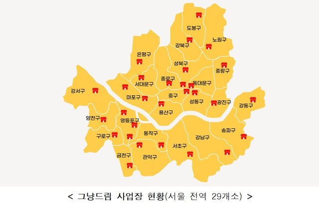 서울시내 '그냥ㄷ림' 사업장 위치