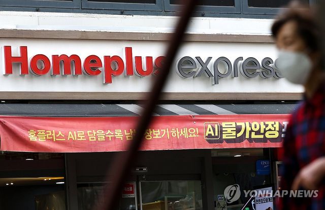 홈플러스 익스프레스, 분리 매각될까
