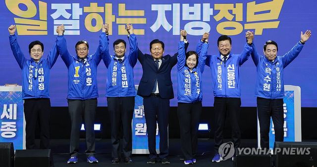 더불어민주당 대전·세종·충북·충남 공천자대회