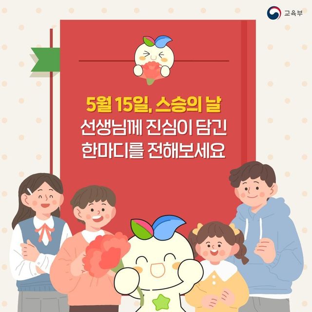 [교육부 홈페이지 갈무리. 재판매 및 DB 금지]