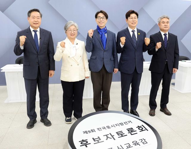 세종교육감 선거 후보 토론회