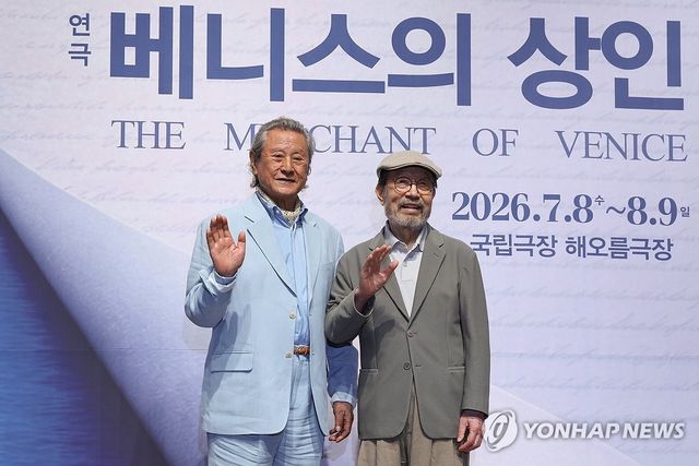 연극 '베니스의 상인'의 배우 박근형-신구