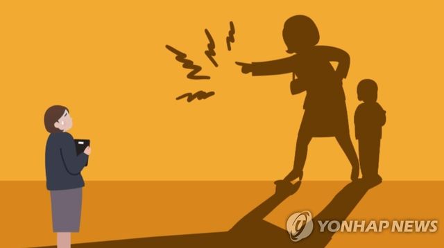 학부모 항의