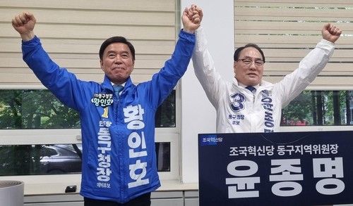 지난 11일 단일화 선언하는 황인호 후보(왼쪽) 