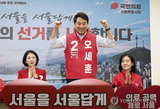 두손 들어 보이는 오세훈 후보