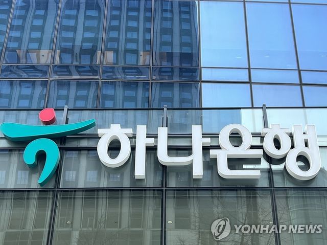 하나은행 간판