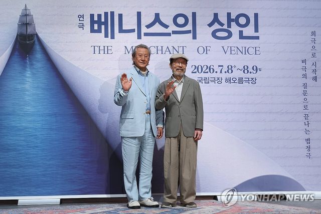 연극 '베니스의 상인'의 배우 박근형-신구