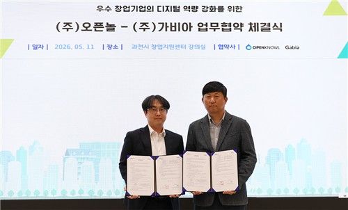 가비아·오픈놀 업무협약