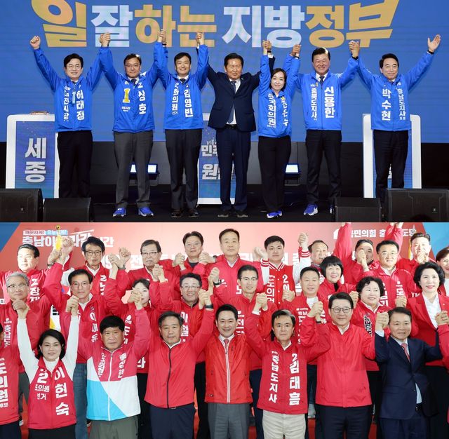 민주당 충청권 공천자대회(사진 위)와 국민의힘 필승결의대회.