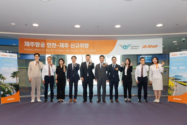 인천-제주 노선 신규취항 행사