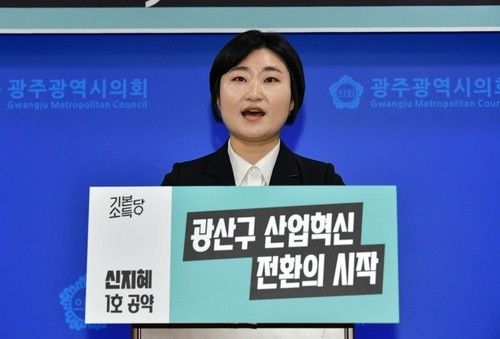 기본소득당 신지혜 광주 광산을 보궐선거 예비후보