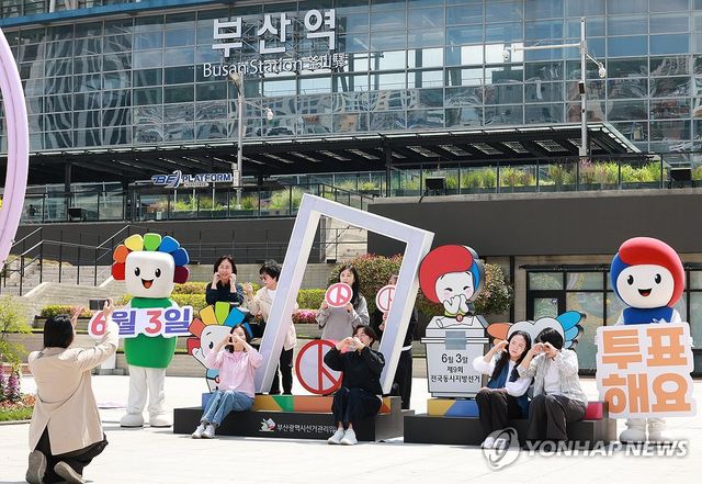 투표는 꼭 하세요.