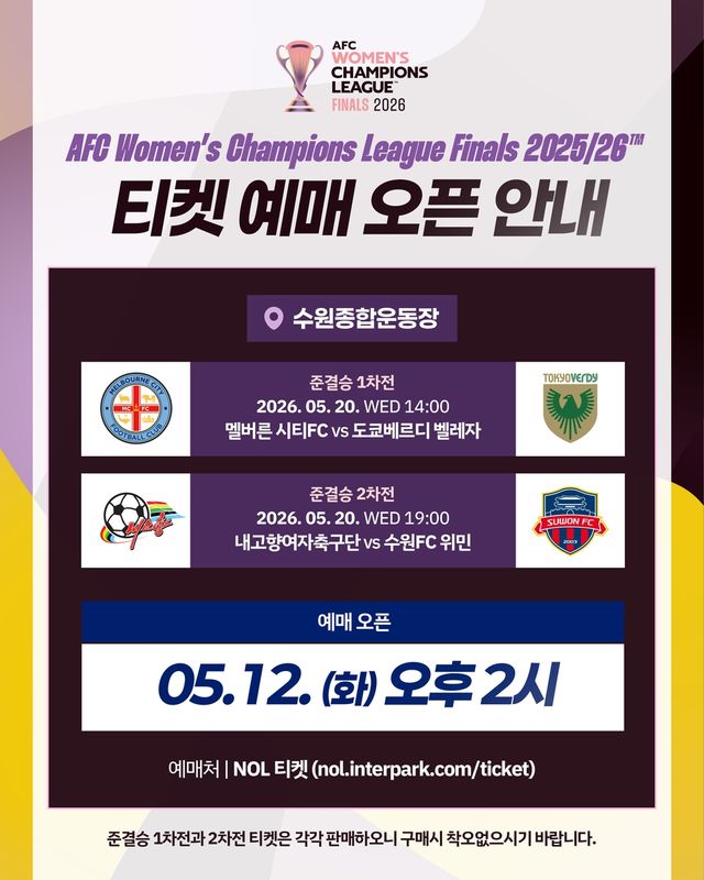 [수원FC 제공. 재판매 및 DB 금지]