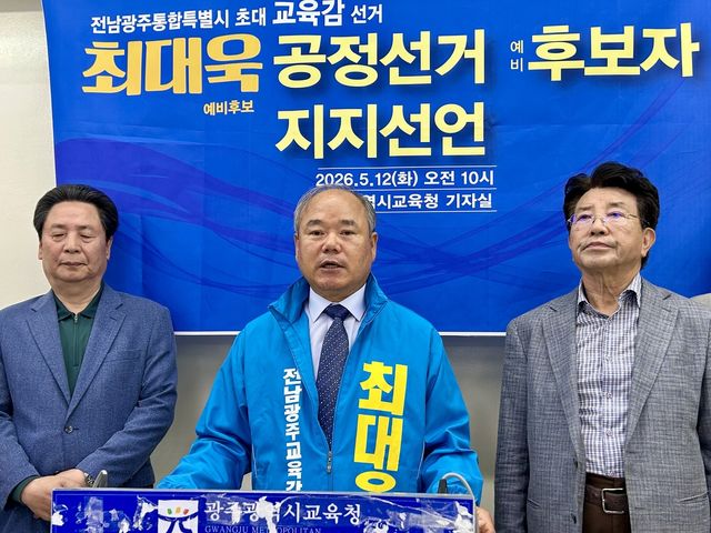 최대욱, 김대중 예비후보 지지선언