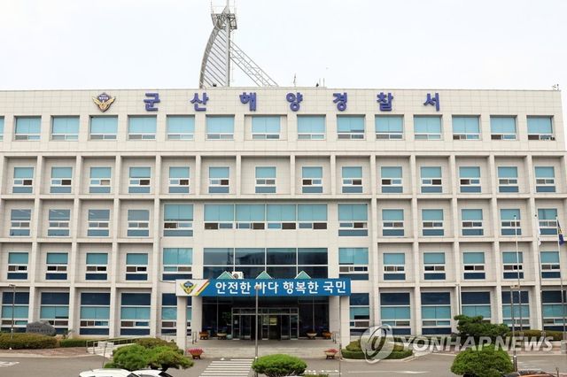 군산해경