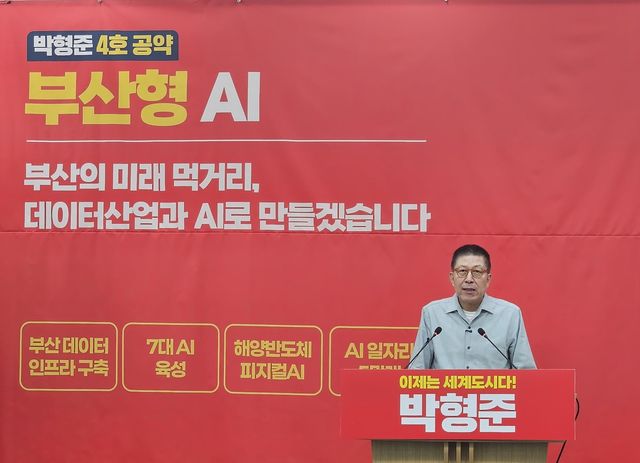 박형준 "부산형 AI 산업 육성해 청년 일자리 5만개 만들 것"