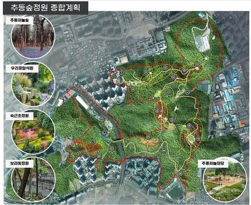 의정부시 추동 숲 정원 조성 계획