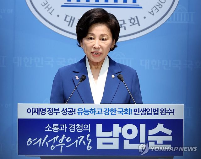국회부의장 출마 기자회견 하는 남인순 의원