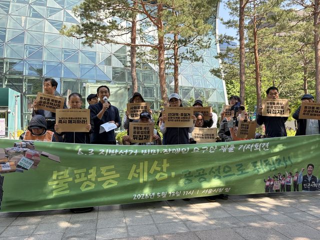 6·3 지방선거 빈민·장애인 요구안 제출 기자회견
