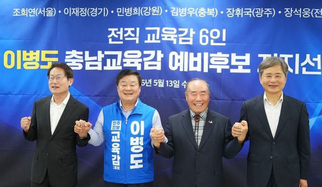 전직 교육감 지지선언