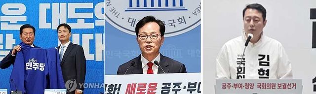 충남 공주·청양·부여 보궐선거 대진표 완성