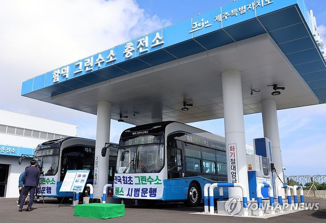 제주 함덕 그린수소 충전소