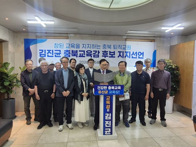 김진균 후보 지지 선언