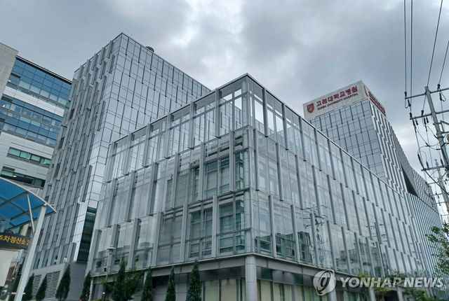 고려대학교구로병원