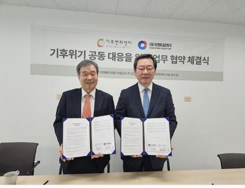 자연의권리찾기·기후변화센터 업무 협약 체결
