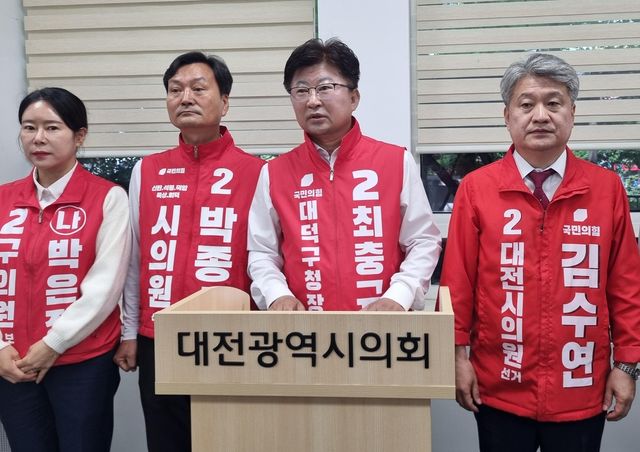 기자회견하는 최충규 대전 대덕구청장 후보 