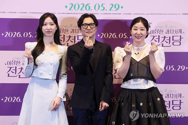 영화 '이상한 과자 가게 전천당' 기자간담회
